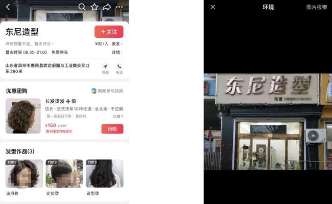 已有多家理发店被同一英国公司起诉