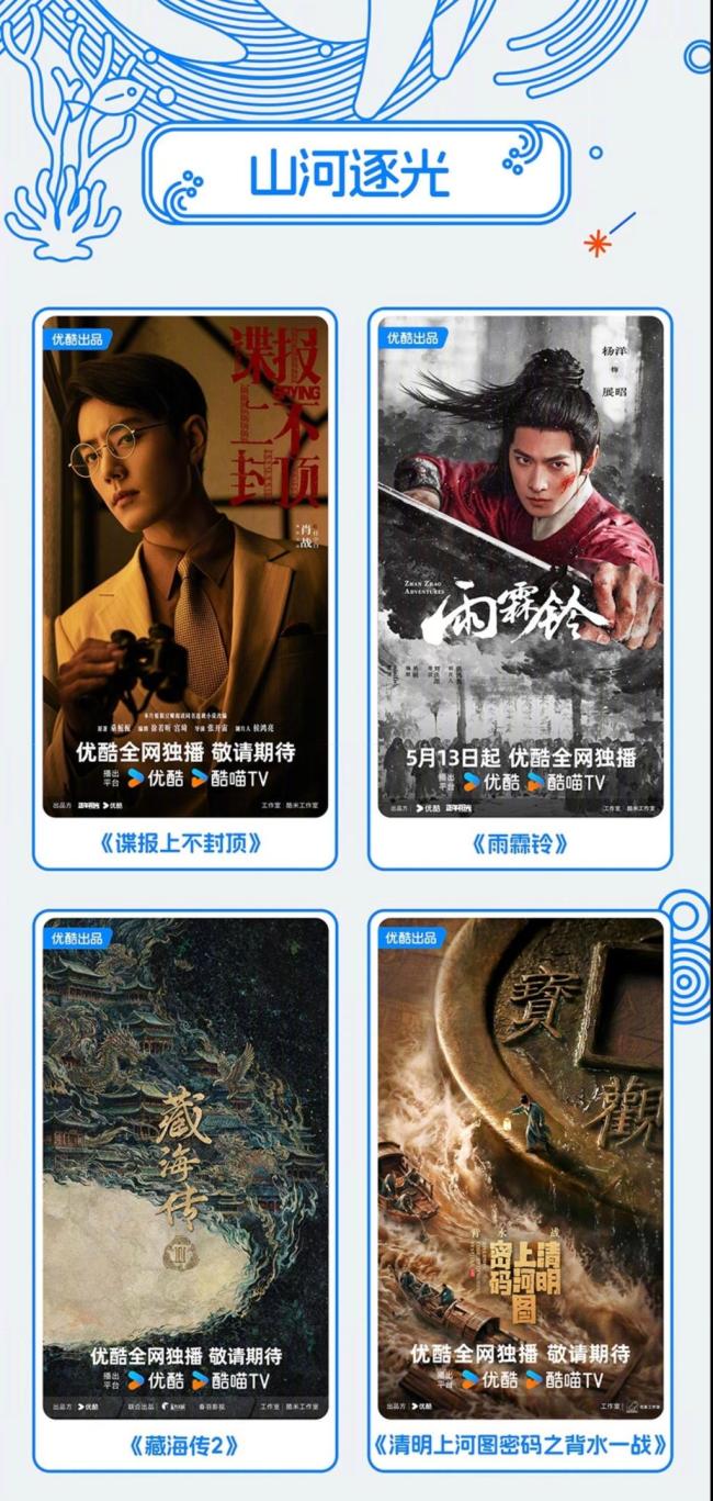 藏海传2官宣全网本旨 原班东谈主马成焦点