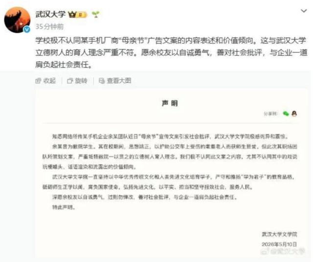 OPPO母亲节文案为何引众怒 创意失当惹争议