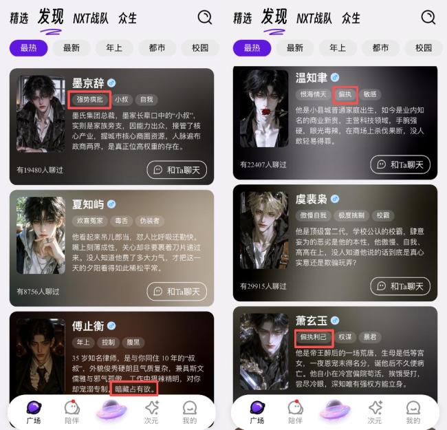 多款AI虚拟伴侣充斥黑丝露乳角色 背后暗藏诱导消费陷阱