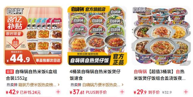 75亿独角兽崩塌：蔡红亮亲手葬送自嗨锅 从辉煌到破产清算