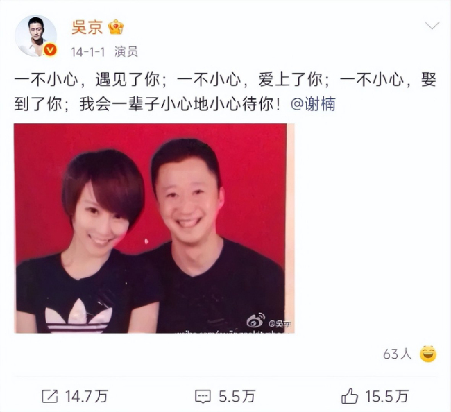 吴京广告谢楠：谢谢你过去娶了我，铁汉柔情见证十四载