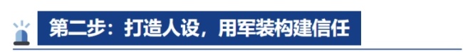 警惕冒充军人网络交友类骗局 情感陷阱背后的诈骗真相