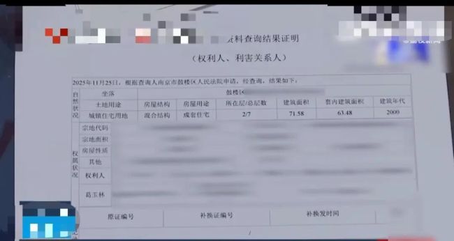 独身男子离世存款被转走 民政局回应 亲属转走资金警方调查中