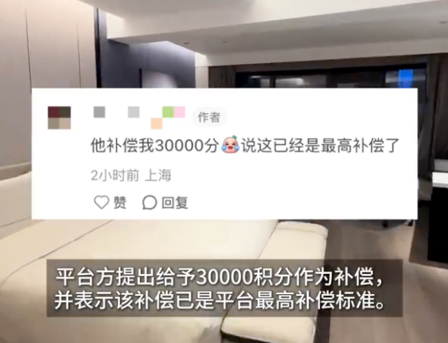 携程被指钻石会员订房比普通会员贵一倍 再陷“大数据杀熟”争议