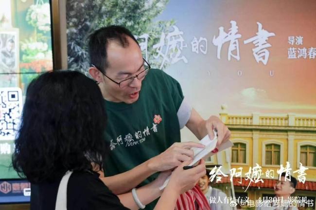 《给阿嬷的情书》杀疯了 现象级电影温情上映
