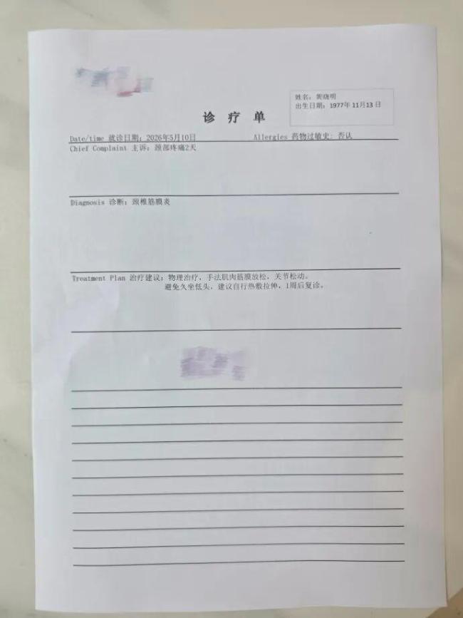 工作室回应黄晓明现身妇产科医院 颈椎不适做理疗