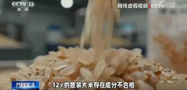 舒某编造涉“人造大米”谣言被罚 AI生成假消息引发恐慌