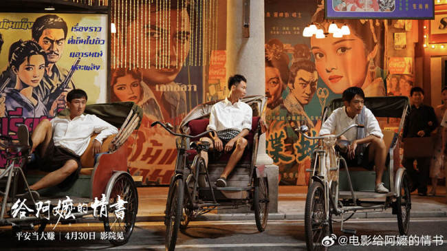 《给阿嬷的情书》为何如此好哭 纸短情长