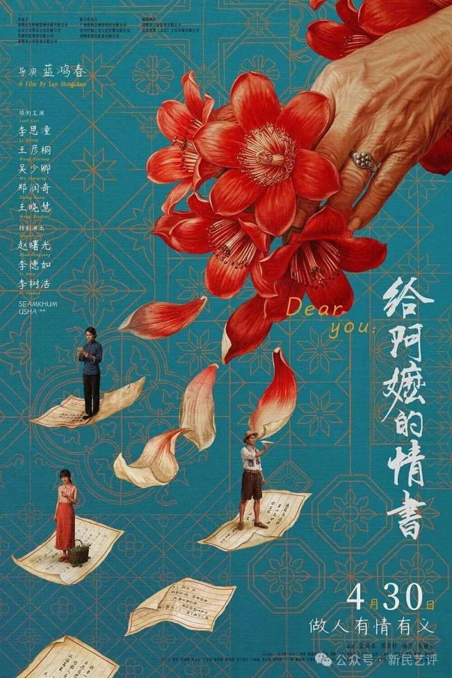 《给阿嬷的情书》凭什么赢了商业大片