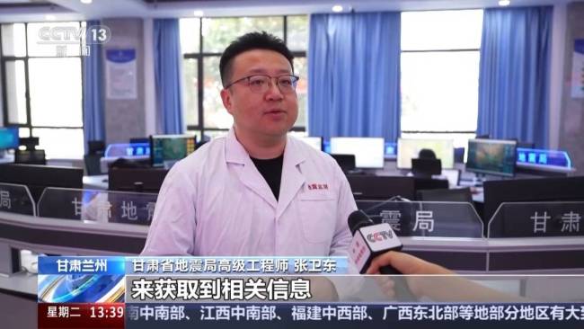 硬核黑科技精准助力防震减灾