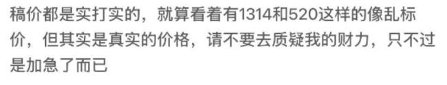 13岁女孩花光父亲18万积蓄买画稿 二次元消费引争议