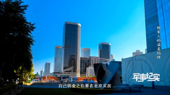 警惕冒充军人网络交友类骗局 情感陷阱背后的诈骗真相