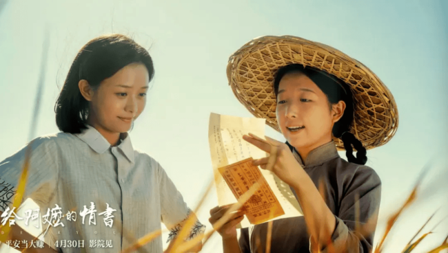 电影《给阿嬷的情书》带火汕头陈公祠 侨批情深触动人心