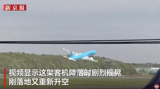 大韩航空一客机降落遇强风弹跳复飞 最终安全着陆