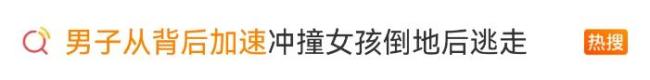 警方通报15岁男生撞倒女生 案件正在进一步办理中