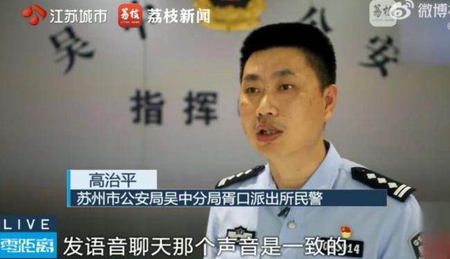 “网恋”4年股票配资在线，花了近20万，女友竟是60岁女子 骗局终被揭穿