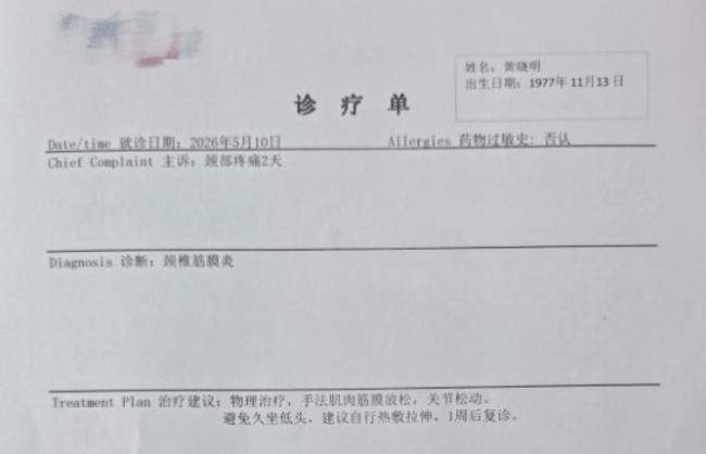 黄晓明现身产科医院？工作室回应 实为颈椎治疗