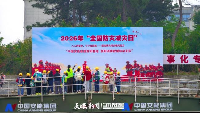 一场零距离的防灾减灾沉浸式体验