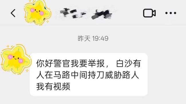 海南两男子酒后持刀威胁路人被拘9日