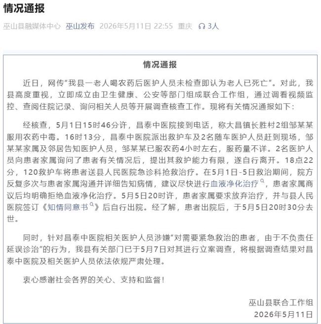 卫健委介入老人被判断死亡后仍有呼吸