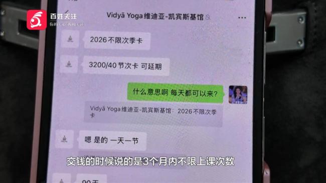瑜伽馆回应天天上课被踢群