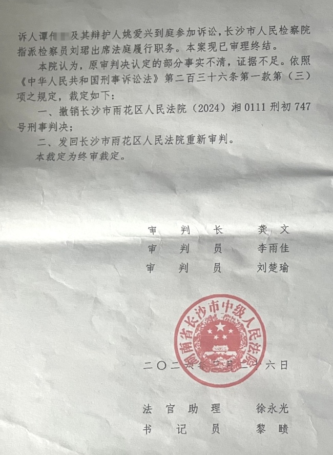 两男子顶包骗保案被发回重审 真相待查
