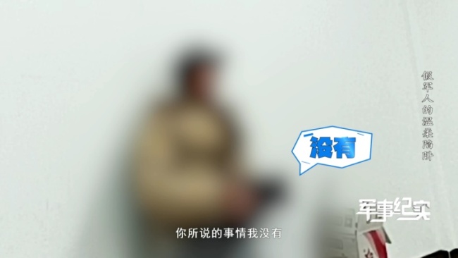 警惕冒充军人网络交友类骗局 情感陷阱背后的诈骗真相