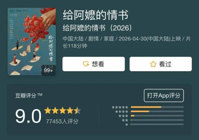 电影《给阿嬷的情书》带火汕头陈公祠 侨批情深触动人心