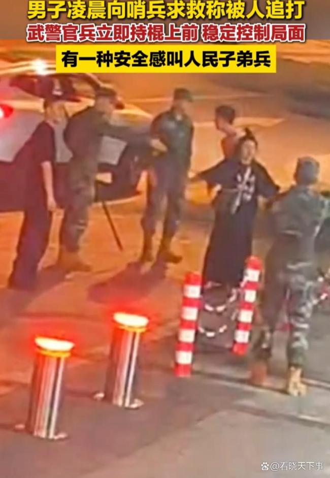 男子称遭多人殴打 武警控制现场