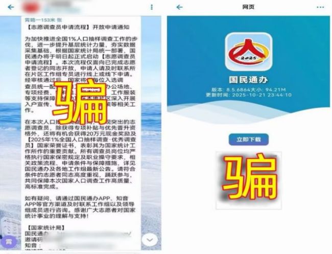 “交1万可获30万”国家补贴？假的：虚假通知引发关注