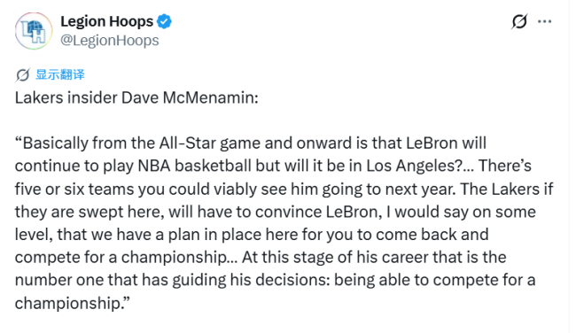 曝詹姆斯下赛季继续征战NBA！不确定留在湖人 争冠实力成第一考量 多队具备可能性