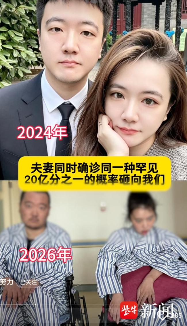 医生分析夫妻同时患罕见病病因