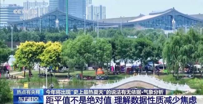专家分析网传将出现史上最热夏天 理性看待高温预测