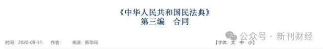 小赢卡贷追债新方式引发争议 合法制度的边界探讨
