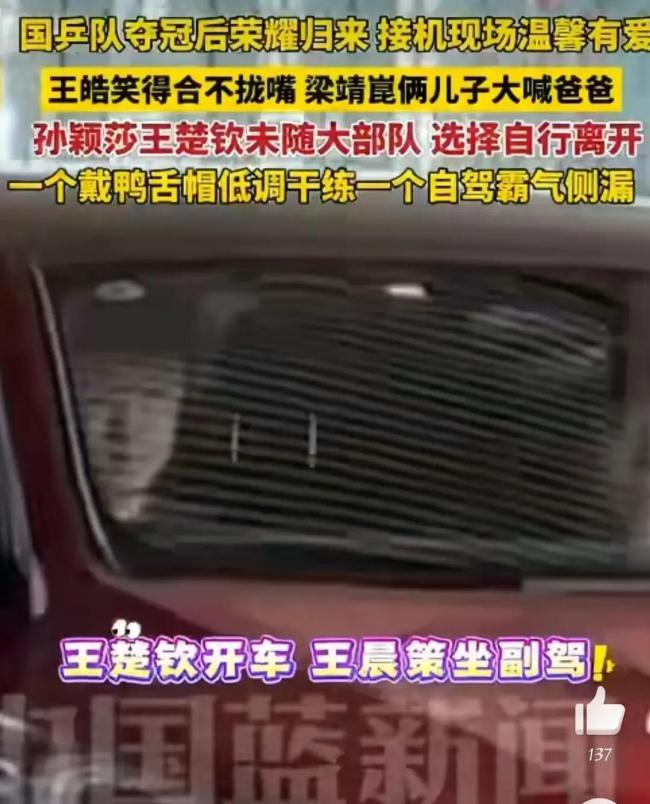 王皓拥抱前来接机的儿子 温馨一幕感动众人