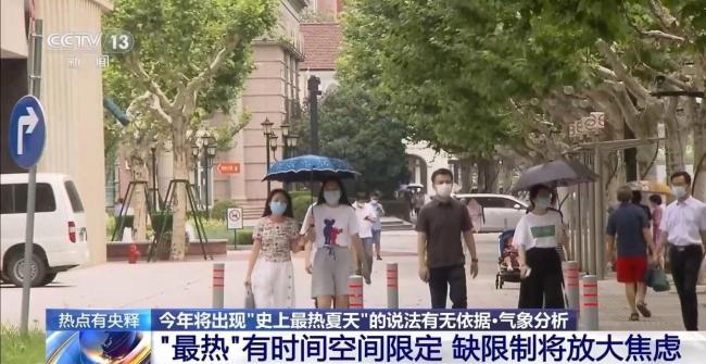 专家分析网传将出现史上最热夏天