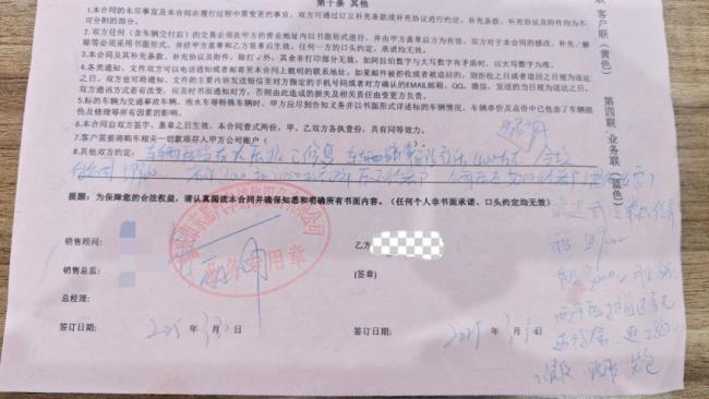 车主质疑4S店卖车时隐瞒实情