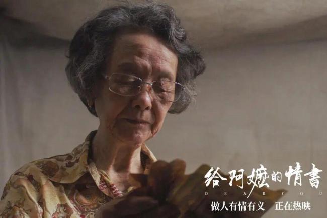 给阿嬷的情书超23万人打分 真挚情感触动人心