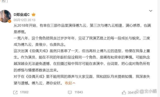 郑业成 傅九云