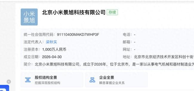 当雷军开始造电池 宁德时代慌了吗