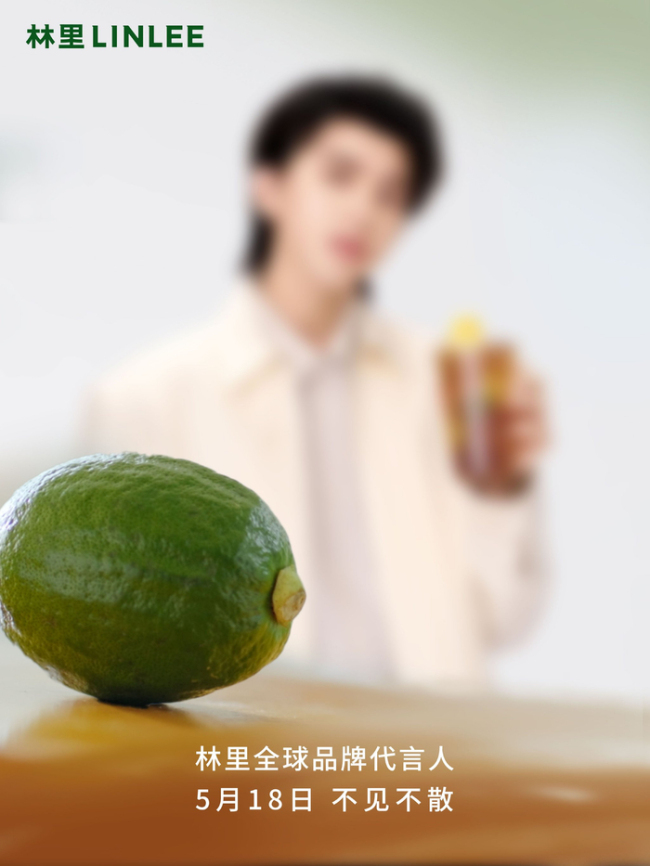 蔡徐坤 林里