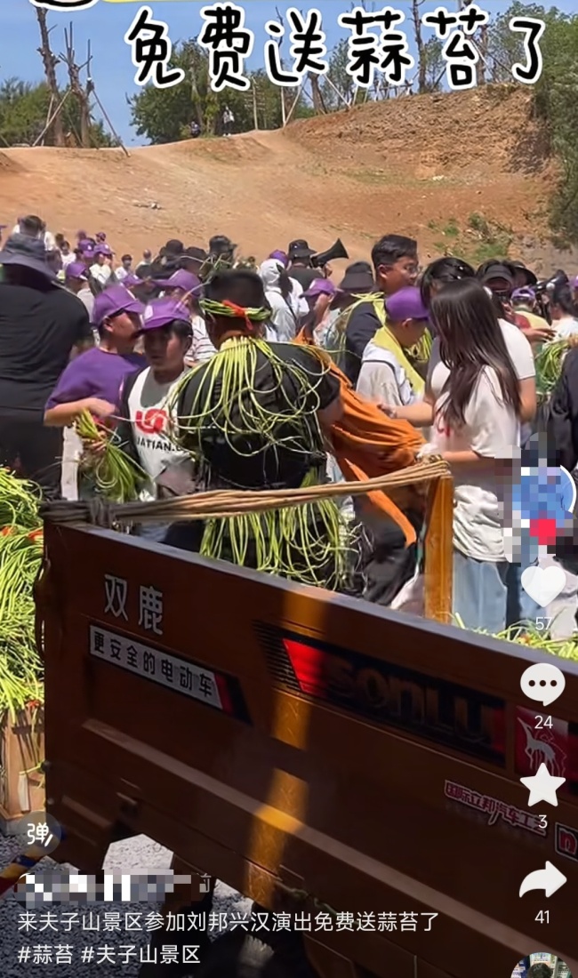 河南一景区参与“攻城”活动送蒜薹