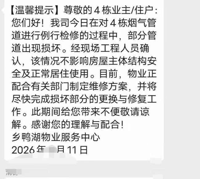 昆明一小区排烟管发生爆炸 物业检修操作不慎引发