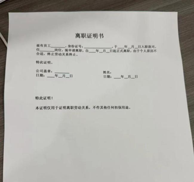 女生讨薪被辱骂 街道办：5日内结清