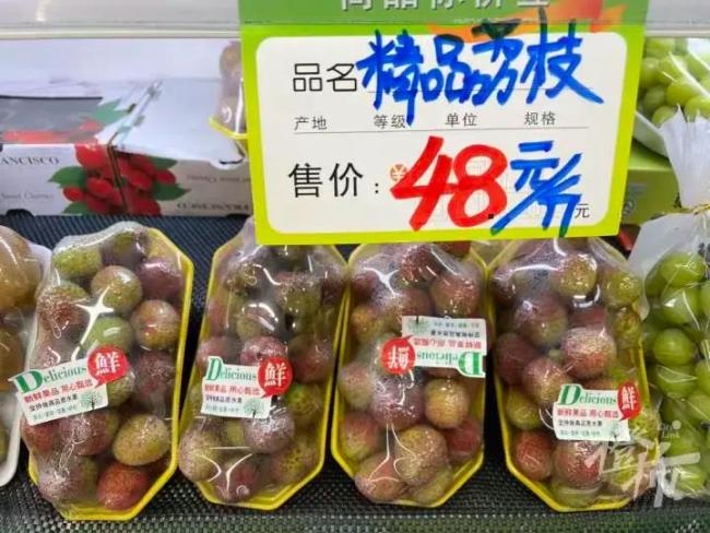 荔枝跌到10元一斤!还会继续跌 妃子笑价格更亲民
