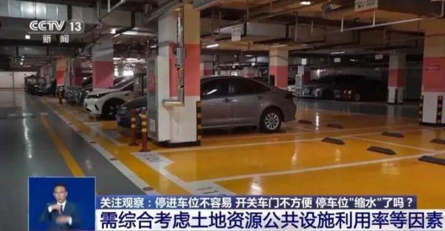 不少車主感嘆:停車位縮水了 車位窄停車難
