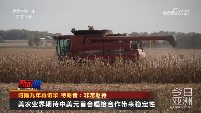 十余位商界代表随特朗普访华 经贸合作新契机