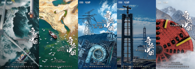 “天山那头有人民”感动全网 穿越天山的奇迹工程