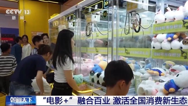 一影带百业！“电影+”激活消费新业态